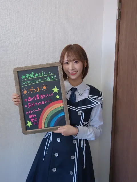 石塚 瑶季｜僕たちはもうすぐ会えるはず（2026-09-02）｜4枚目