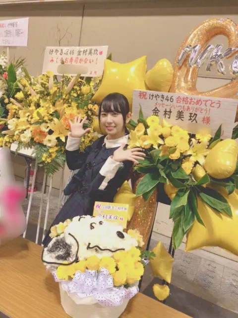 金村 美玖｜幸せに包まれて🌼 金村美玖（2018-01-15）｜3枚目