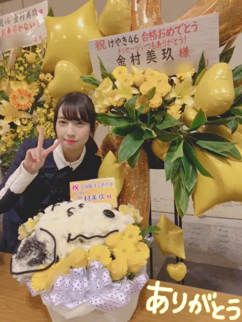 金村 美玖｜幸せに包まれて🌼 金村美玖（2018-01-15）｜4枚目