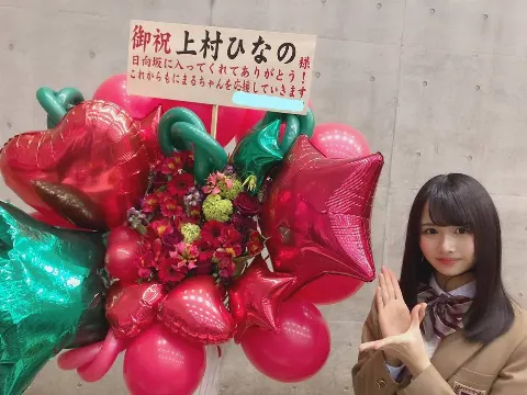 上村 ひなの｜お花💐（2019-03-14）