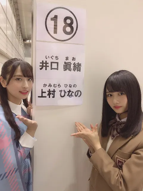 上村 ひなの｜色々🌈（2019-03-15）