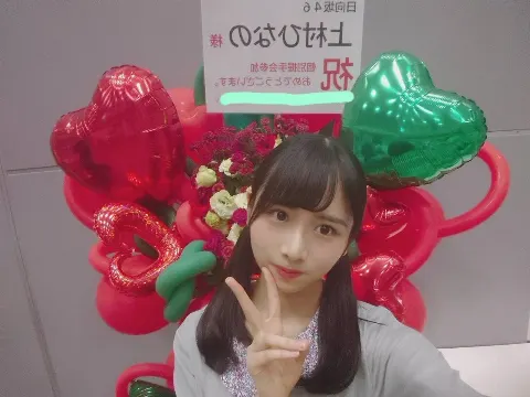 上村 ひなの｜52,個別握手会 お花🌼（2019-06-11）｜2枚目