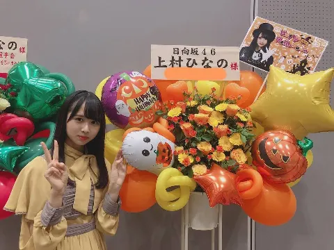 上村 ひなの｜🌷🌼（2019-10-24）｜7枚目