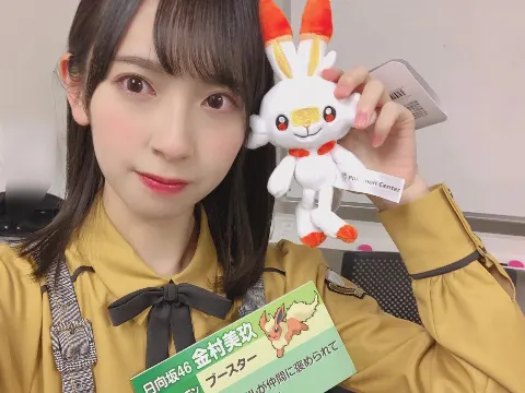 金村 美玖｜ポケモンマスターになりたい！（2019-11-19）｜4枚目