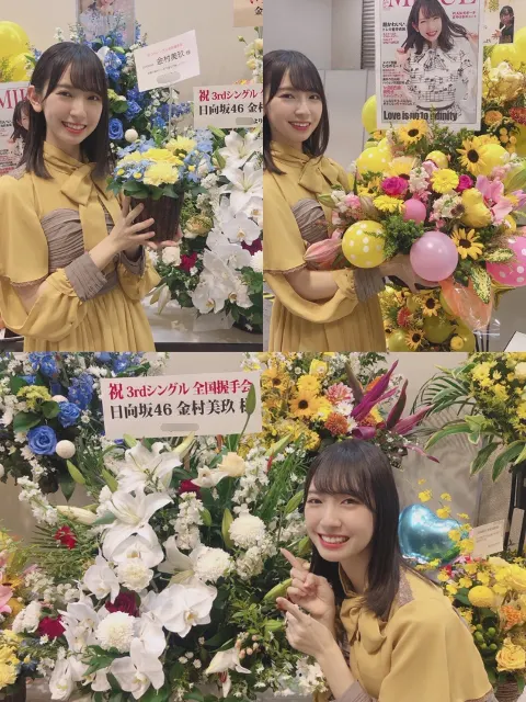 金村 美玖｜ドライフラワー❁（2019-11-26）｜3枚目