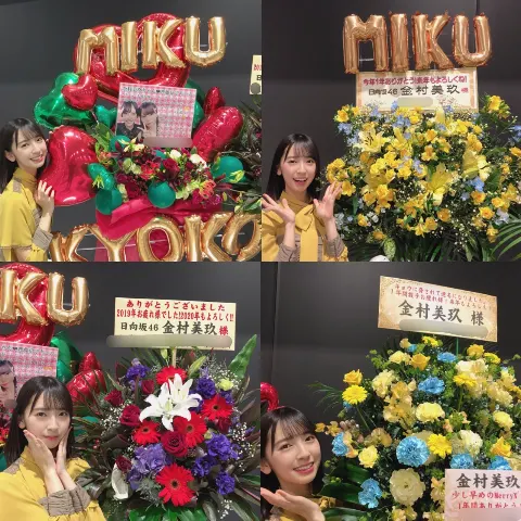 金村 美玖｜ねずみ年。（2020-01-07）｜5枚目