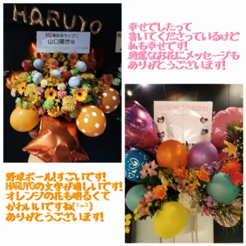 山口 陽世｜( っ^o^)>≡💥④ 山口陽世です（2020-04-17）｜2枚目