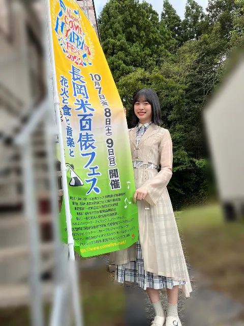 髙橋 未来虹｜米百俵フェス🌾（2022-10-10）｜3枚目