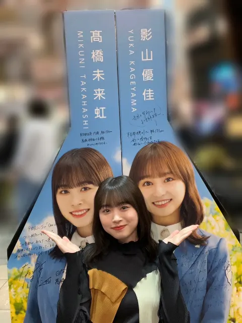 髙橋 未来虹｜「One_choice」本日発売💿（2023-04-19）｜2枚目