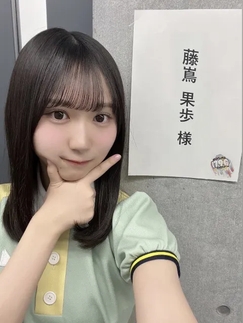 藤嶌 果歩｜うれしい話、たくさんしよう 藤嶌果歩（2023-07-13）｜3枚目