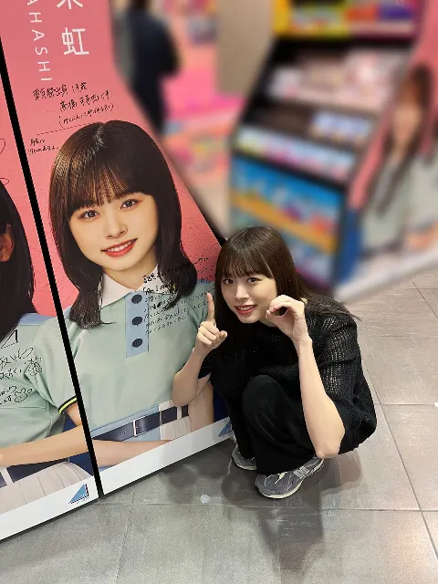 髙橋 未来虹｜「Am_I_ready？」本日発売💿（2023-07-26）
