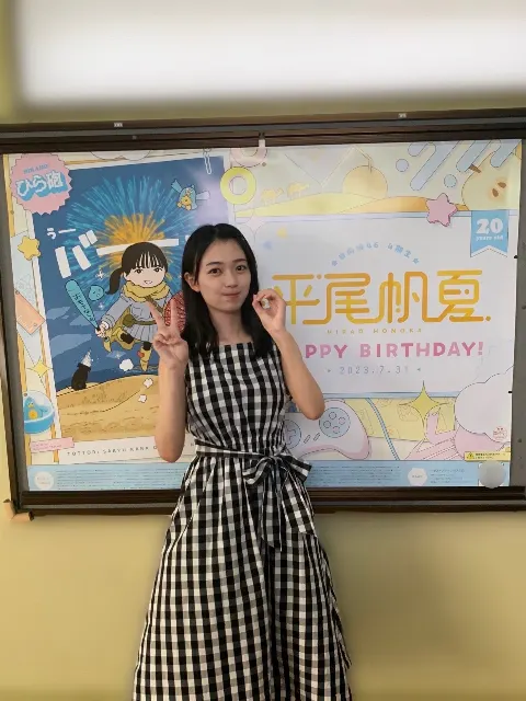 平尾 帆夏｜20歳になりました🌻 平尾帆夏（2023-08-04）｜3枚目