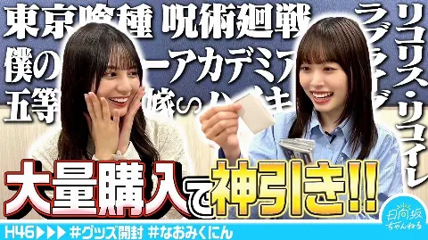 髙橋 未来虹｜好きなものを好きなだけ（2023-10-08）