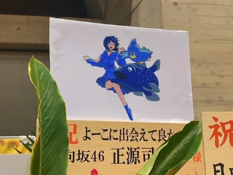 正源司 陽子｜早朝の三日月や半月が意外と大好きな正源司　陽子（2023-11-16）｜3枚目