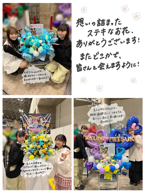 髙橋 未来虹｜笑顔という名の魔法（2023-11-22）｜7枚目