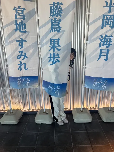 藤嶌 果歩｜見て欲しいのさ！（2023-12-04）｜2枚目