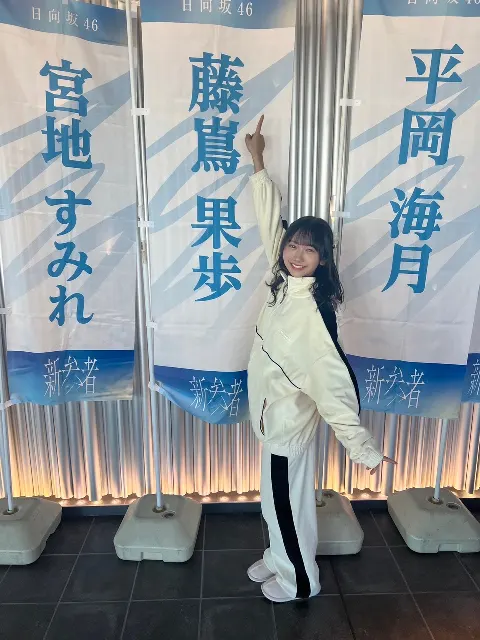 藤嶌 果歩｜見て欲しいのさ！（2023-12-04）｜4枚目