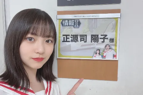 正源司 陽子｜今年もありがとうございました！正源司　陽子（2023-12-31）｜4枚目
