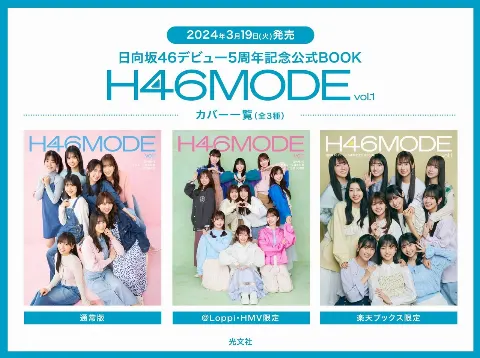 髙橋 未来虹｜まだ時間を要する（2024-02-10）
