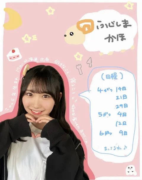 藤嶌 果歩｜いま何食べたい？（2024-02-28）