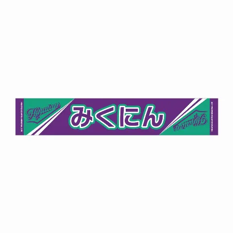 髙橋 未来虹｜みくにん です（2024-03-14）｜2枚目