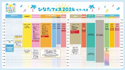 髙橋 未来虹｜準備はOK？（2024-09-07）｜4枚目
