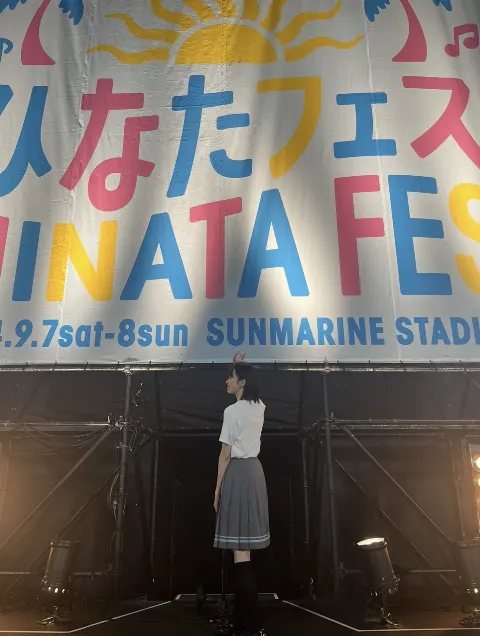 髙橋 未来虹｜ひなたフェス2024☀️（2024-09-17）