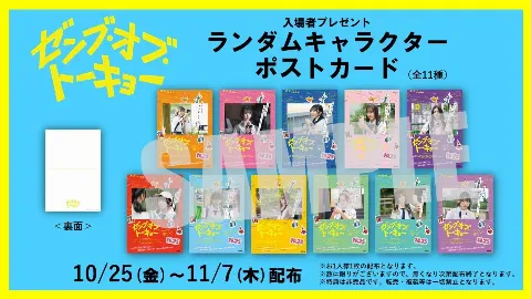 山下 葉留花｜はるはる日記🌱 - #ゼンブ・オブ・トーキョー本日公開！ -（2024-10-25）｜5枚目