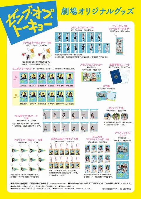 山下 葉留花｜はるはる日記🌱 - #ゼンブ・オブ・トーキョー本日公開！ -（2024-10-25）｜7枚目