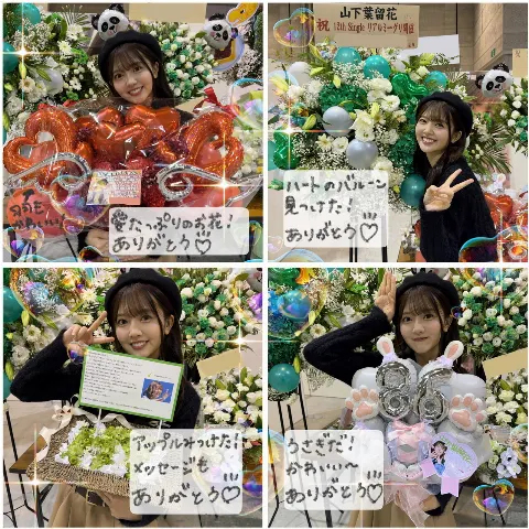 山下 葉留花｜はるはる日記🌱 - リアルミーグリ -（2024-11-27）｜11枚目