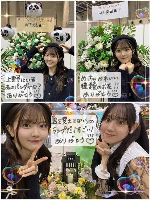 山下 葉留花｜はるはる日記🌱 - リアルミーグリ -（2024-11-27）｜13枚目