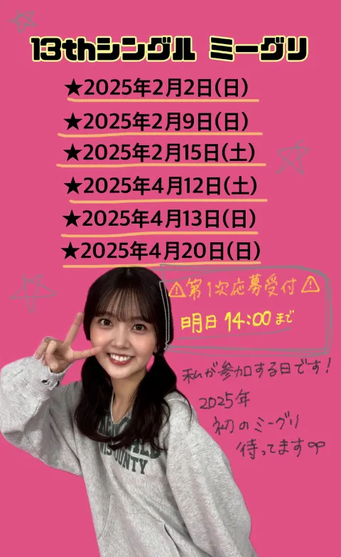 山下 葉留花｜はるはる日記🌱 - リアルミーグリ -（2024-11-27）｜16枚目