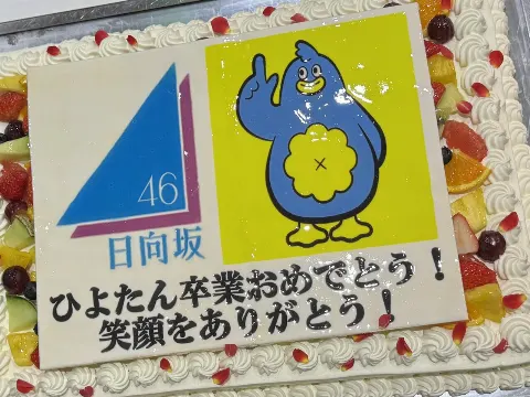 山下 葉留花｜はるはる日記🌱 - ひよたんさん -（2024-12-08）｜6枚目