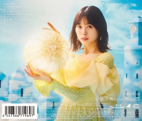 髙橋 未来虹｜託されたもの（2025-01-15）｜2枚目