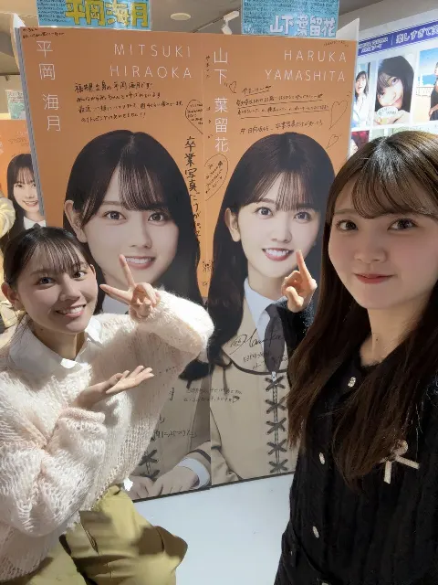 山下 葉留花｜はるはる日記🌱- おしらせたくさん！ -（2025-01-29）｜11枚目