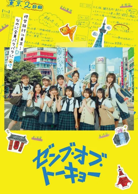 山下 葉留花｜はるはる日記🌱 - ゼンブひな誕祭情報まとめました！ -（2025-04-03）｜4枚目