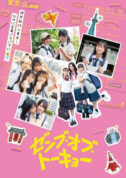 山下 葉留花｜はるはる日記🌱 - ゼンブひな誕祭情報まとめました！ -（2025-04-03）｜6枚目