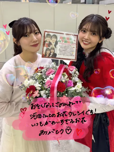 山下 葉留花｜はるはる日記🌱 - ミーグリ応募開始！ -（2025-04-16）｜8枚目