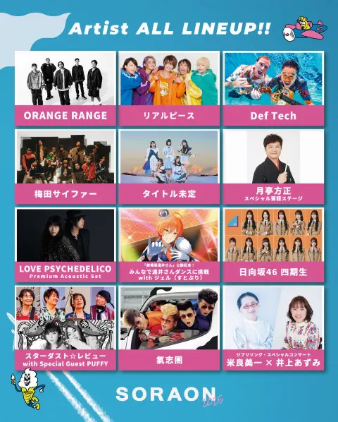 藤嶌 果歩｜明日の朝は早起きしよう（2025-05-04）｜4枚目