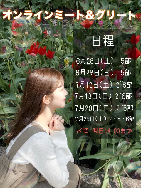 山下 葉留花｜はるはる日記🌱 - 帰省ブログ -（2025-05-07）｜16枚目