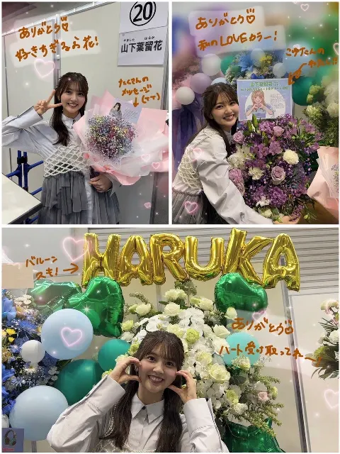 山下 葉留花｜はるはる日記🌱 - リアルミーグリ -（2025-05-18）｜7枚目