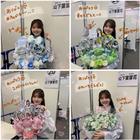 山下 葉留花｜はるはる日記🌱 - リアルミーグリ -（2025-05-18）｜8枚目