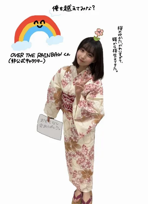 大野 愛実｜ほうれん草ほうれん草　大野愛実（2025-05-28）｜3枚目