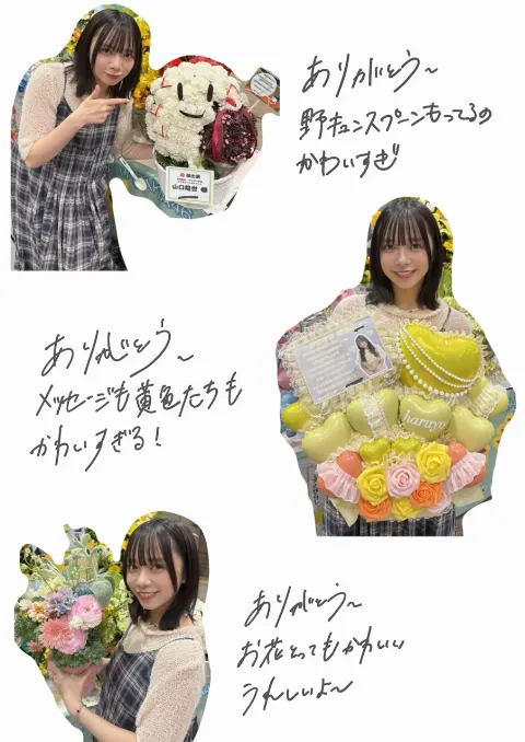 山口 陽世｜( ¨̮ )>≡君と僕の秘密のようで思い出す度切ない（2025-05-30）｜6枚目