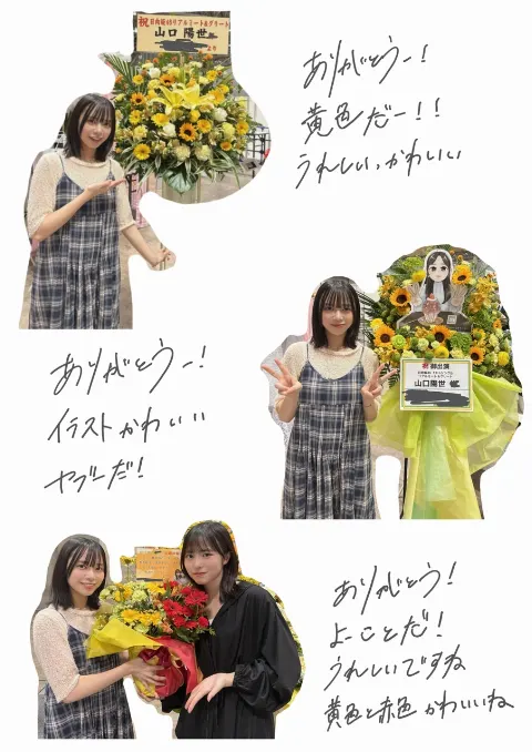 山口 陽世｜( ¨̮ )>≡君と僕の秘密のようで思い出す度切ない（2025-05-30）｜7枚目