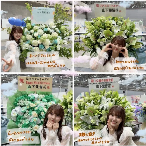 山下 葉留花｜はるはる日記🌱 - リアルミーグリ in 東京 -（2025-06-04）｜7枚目