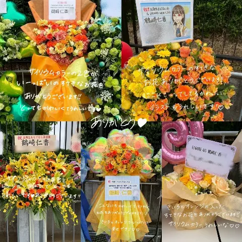 鶴崎 仁香｜いつでもあこがれが最初の道しるべ　鶴崎仁香（2025-06-08）｜3枚目