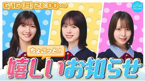 渡辺 莉奈｜愛おしい羊を追いかけた（2025-06-15）｜4枚目