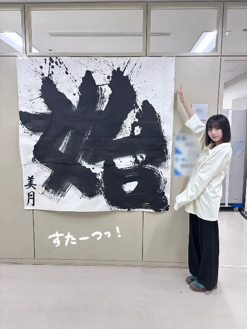 大野 愛実｜夏と大野愛実（2025-06-17）｜3枚目