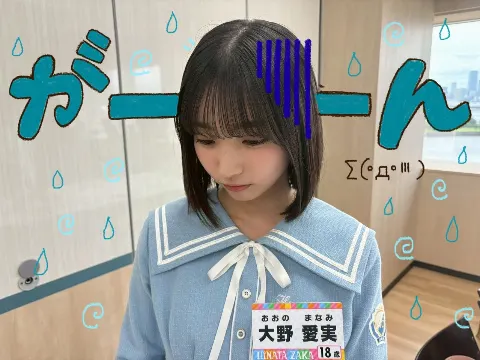 大野 愛実｜ウワサの大野愛実（2025-07-07）｜2枚目
